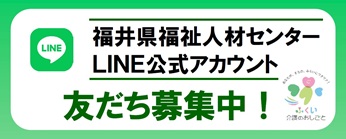人材センター LINE 友だち募集中！2.jpg